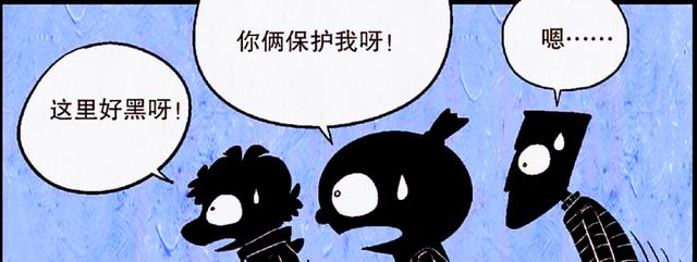 漫画|同学三人挑战“鬼屋探险”,趣味十足,就是代价有点大!