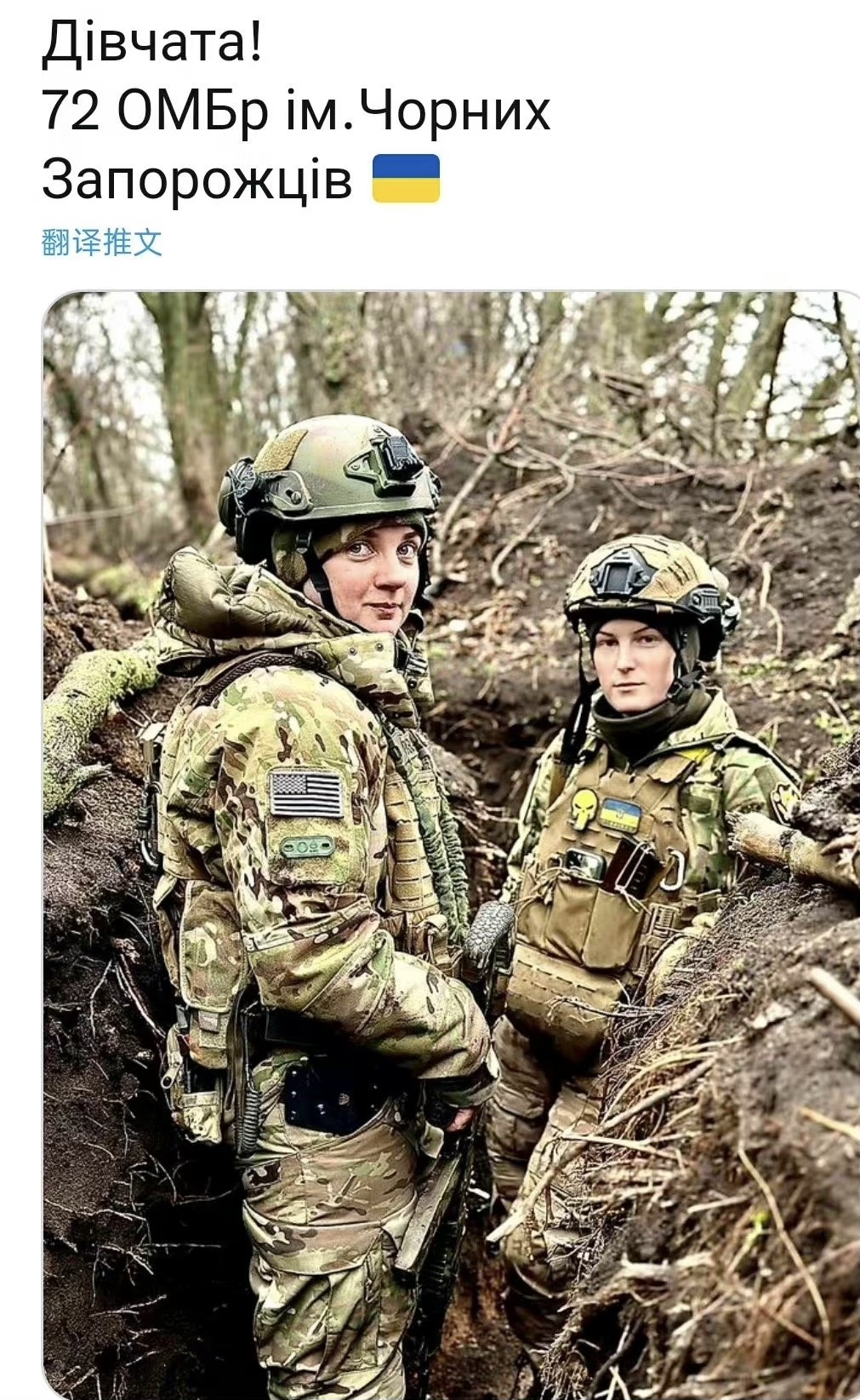乌克兰女兵急剧增加，军队开始对女性军人制服和内衣进行测试！