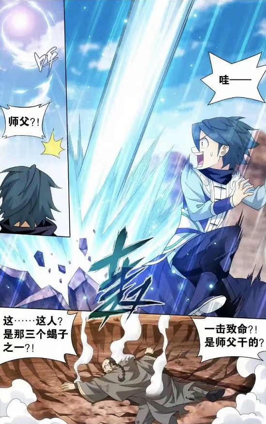 萧炎|斗破苍穹:美杜莎女王清凉装好评!萧炎补全净莲妖火地图