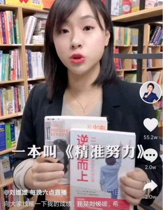 刘媛媛|“寒门贵子”刘媛媛：今靠直播5个月“挣”一亿，爱情事业双丰收