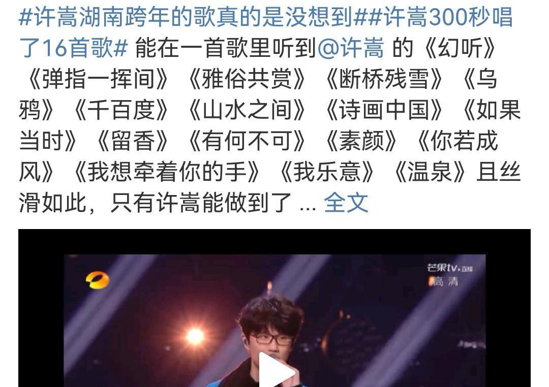 跨年晚会|跨年晚会:湖南卫视收视率三网第一,却输了口碑,留有两大遗憾