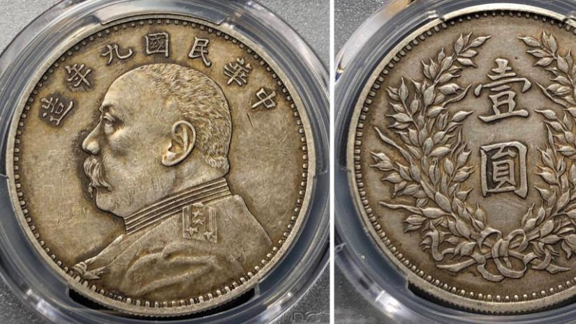 中国美术馆|袁大头里面九年精发版的欣赏性应该算比较高的颜值天花板