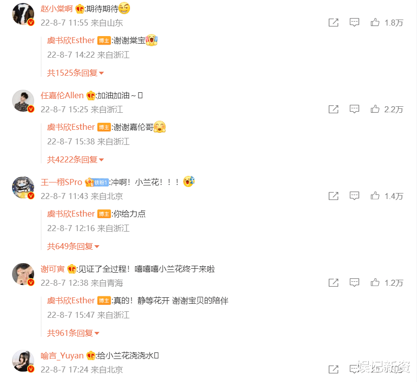 苍兰诀|虞书欣《苍兰诀》首播，实时热度进入猫眼前五，第一波评论出炉！