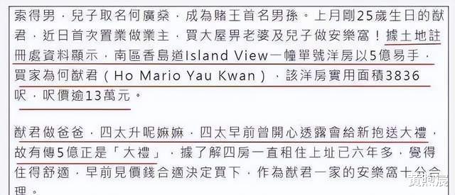 奚梦瑶|奚梦瑶嫁入豪门三年名下无房产?与何猷君月花10万租住上海豪宅