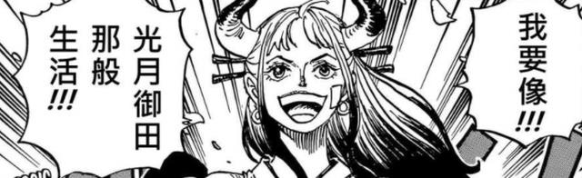 路飞|和之国篇章大和掉队,入伙仅留理论可能,千回百转后还得是薇薇