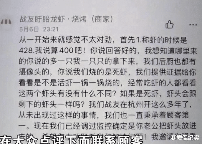 男子一家3口吃龙虾出事端，老板赔付200元，随后看监控被气炸