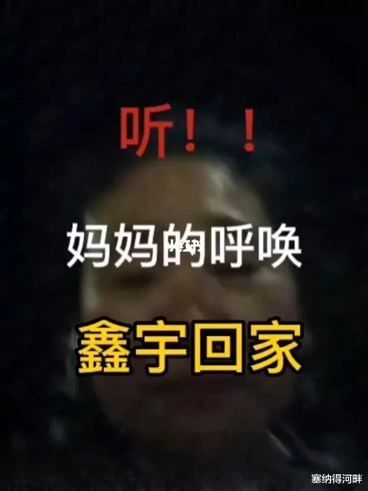 胡鑫宇失踪54天后,大帽子叔叔有了新的行动