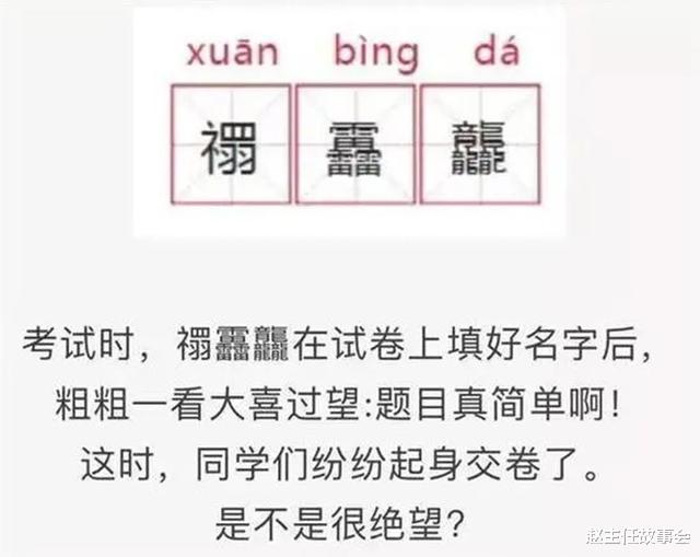 小升初|连姓带名共2笔，小学女生因姓名“极简”火了：答卷子赢在起跑线