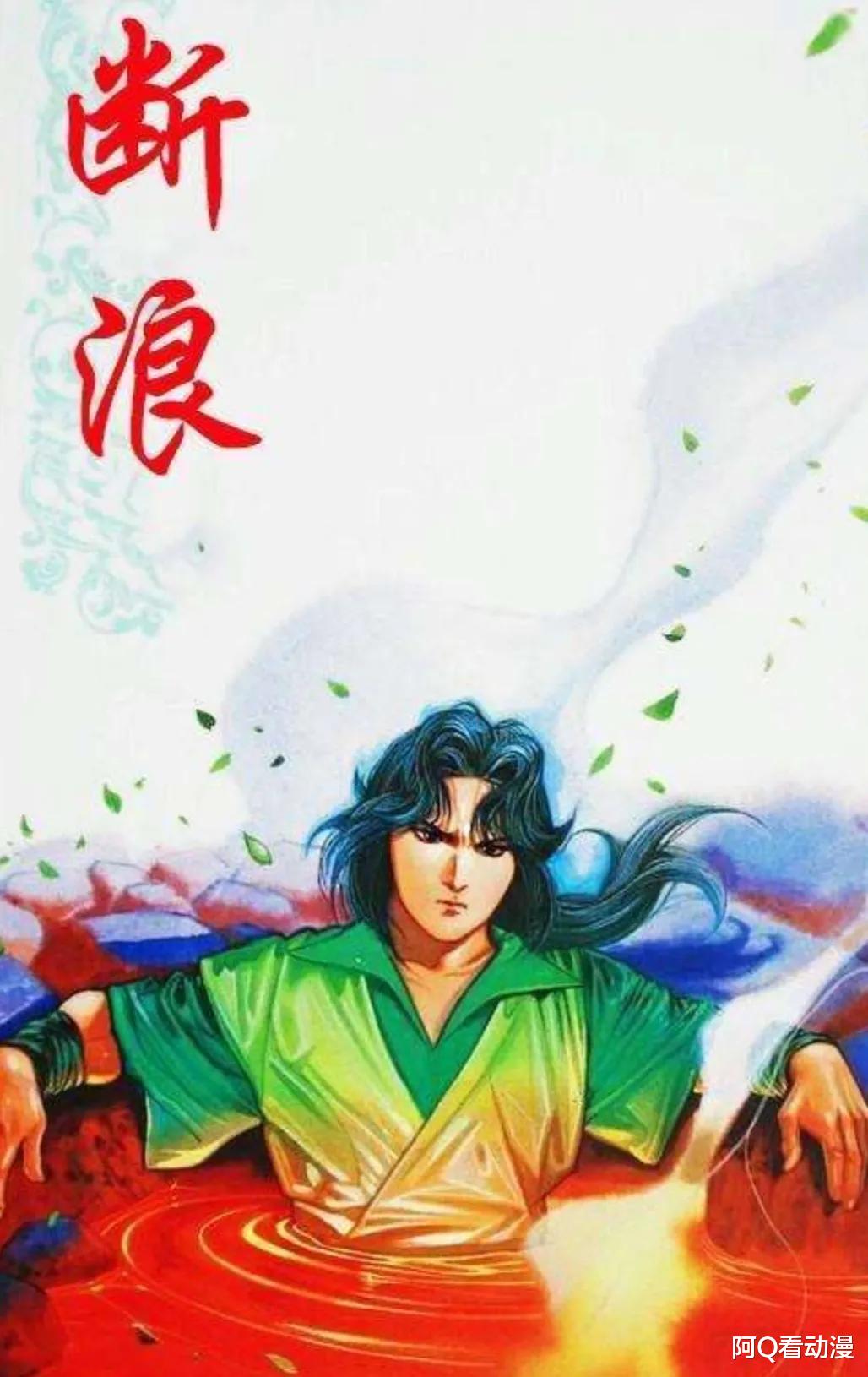 反派|断浪实力那么弱，凭什么能成为第二部最后的大反派？