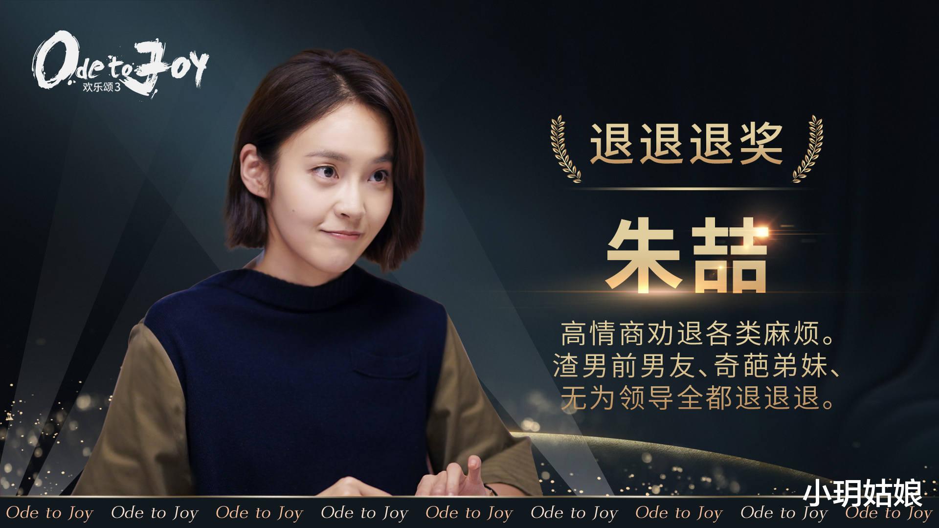 欢乐颂第三季|看完《欢乐颂3》大结局,终于明白“大换血”后,为什么观众嚷嚷着要弃剧了?人设太优秀,普通人可望不可及