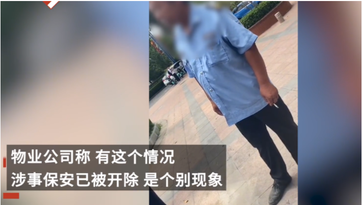 河南周口一女子回到小区,却被保安给拦住,要求她到保安室登记