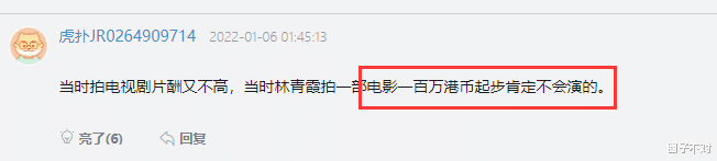 叶童|幸好林青霞拒演了，不然就没叶童什么事了