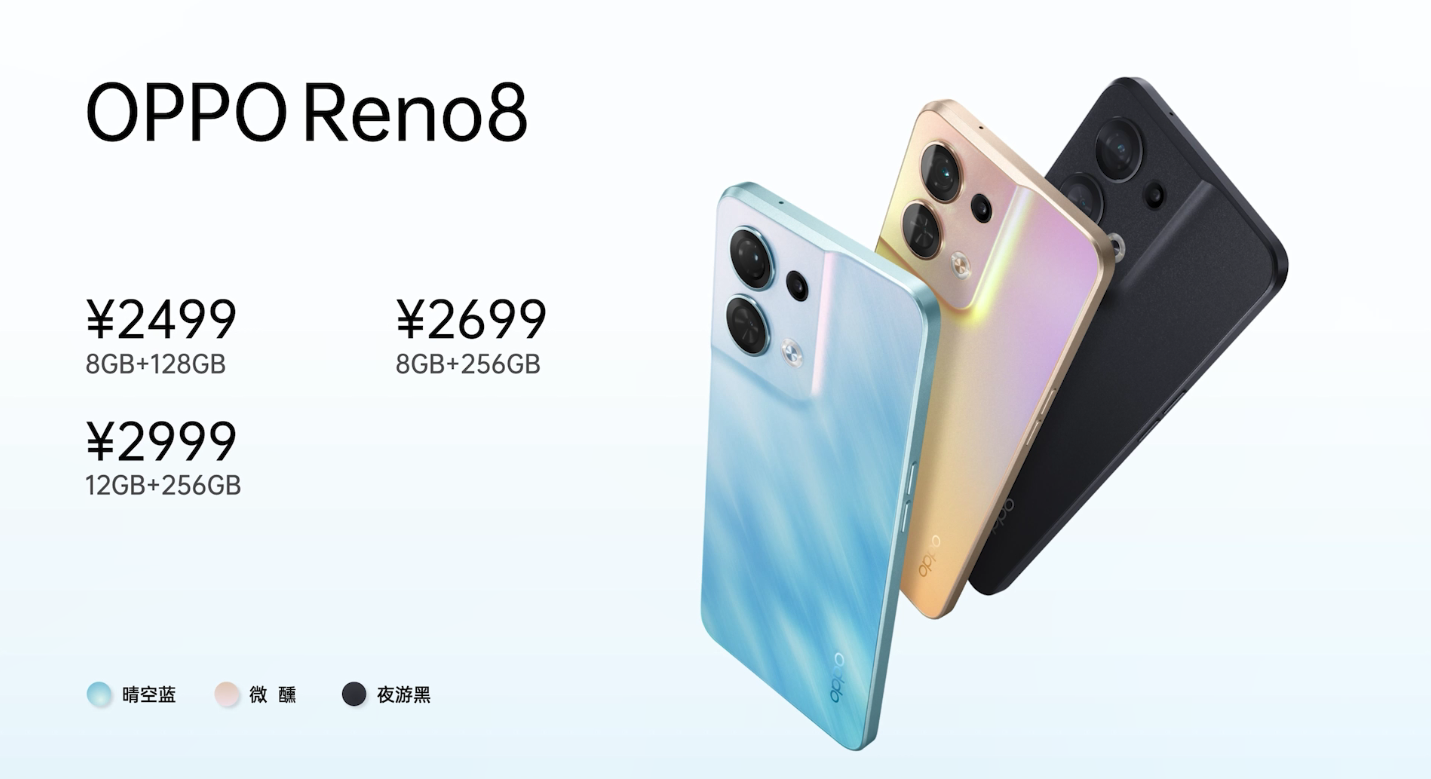 OPPO|3K价位颜值巅峰！Reno8 Pro+正式发布：流云双镜设计+超薄机