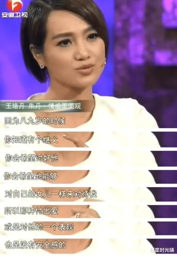 张小斐|知名女主持朱丹：二婚嫁周一围，四年生两胎，生活有苦也有甜