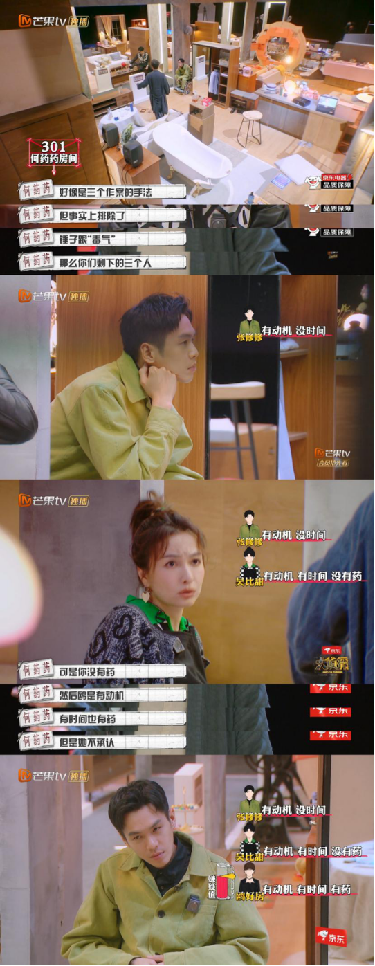 何炅|《大侦探7》何炅发挥依旧稳定 高能反转“惊艳”全场