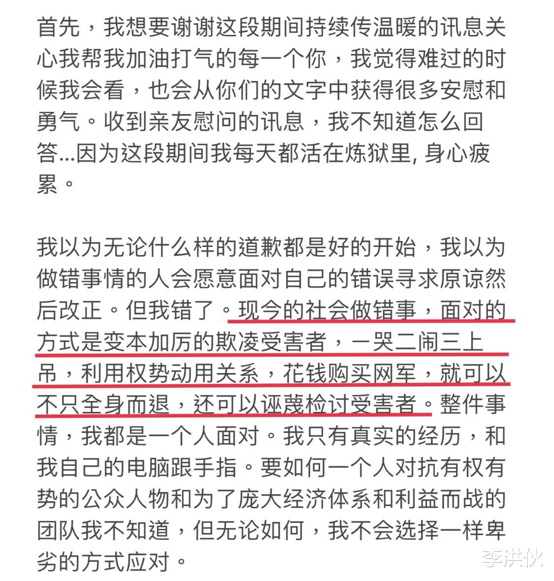 李靓蕾|李靓蕾再发文，称王力宏带三男子闯家门，其人身安全已经受到威胁
