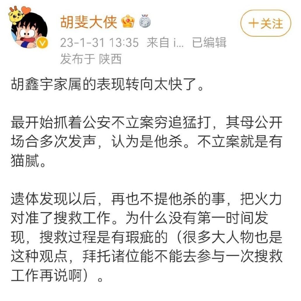 hbo|胡鑫宇曾多次在社交平台发布自己消极情绪,没人关注!