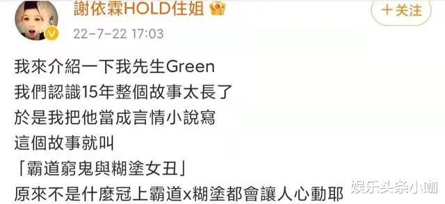 谢依霖|高调晒结婚照，老公却差点没命…