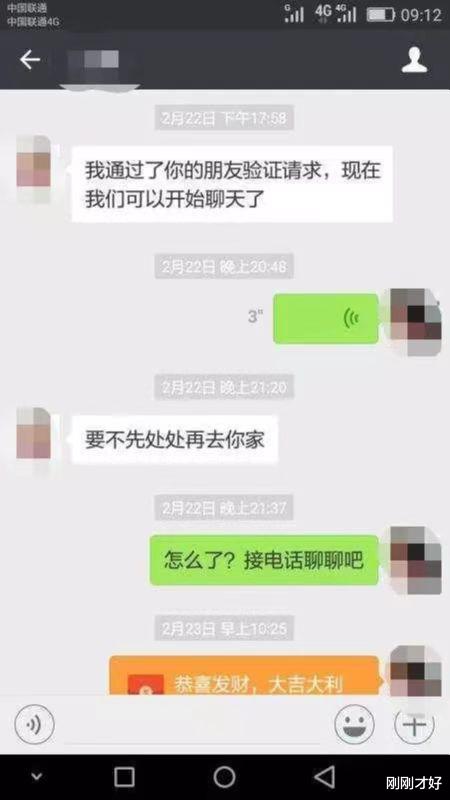 唐山:相亲当天发生关系,小伙被控强奸判3年,宁愿不减刑也不认罪