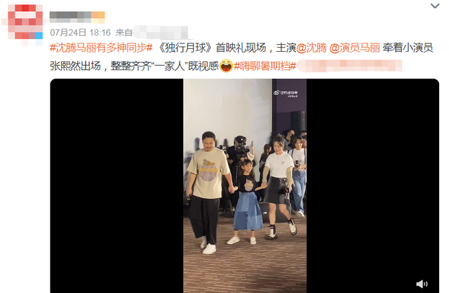 沈腾|42岁沈腾暴瘦现身！留型男胡须与马丽互动亲密，惹得女方老公喊话