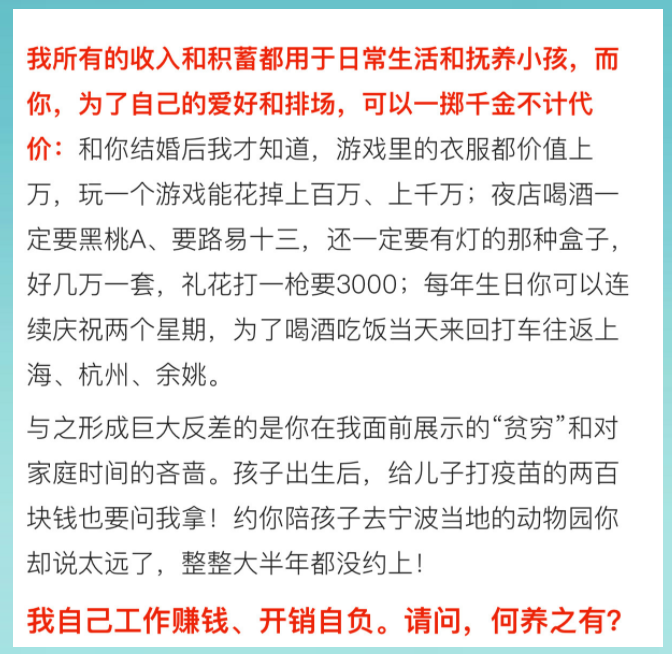 浙大高材生嫁入宁波豪门,婚后6500月薪,万字长文控诉男主家暴出轨!