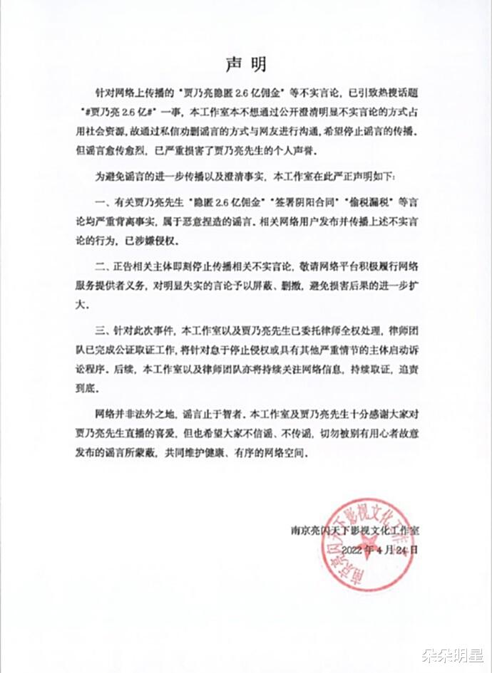 贾乃亮|贾乃亮偷税2.6亿元，本人多次出面辟谣，今天真相大白