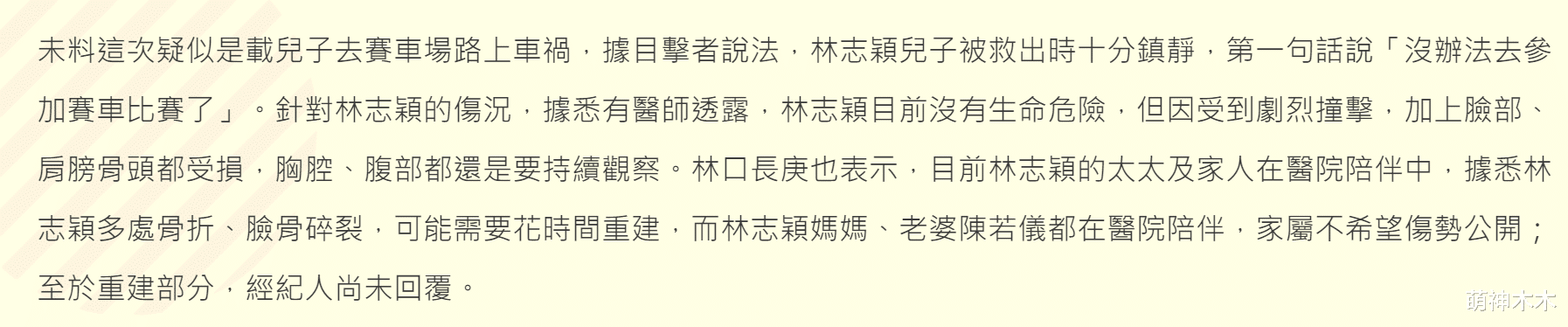 林志颖|林志颖重伤未完全清醒，开车不系安全带，让儿子坐副驾驶面临处罚