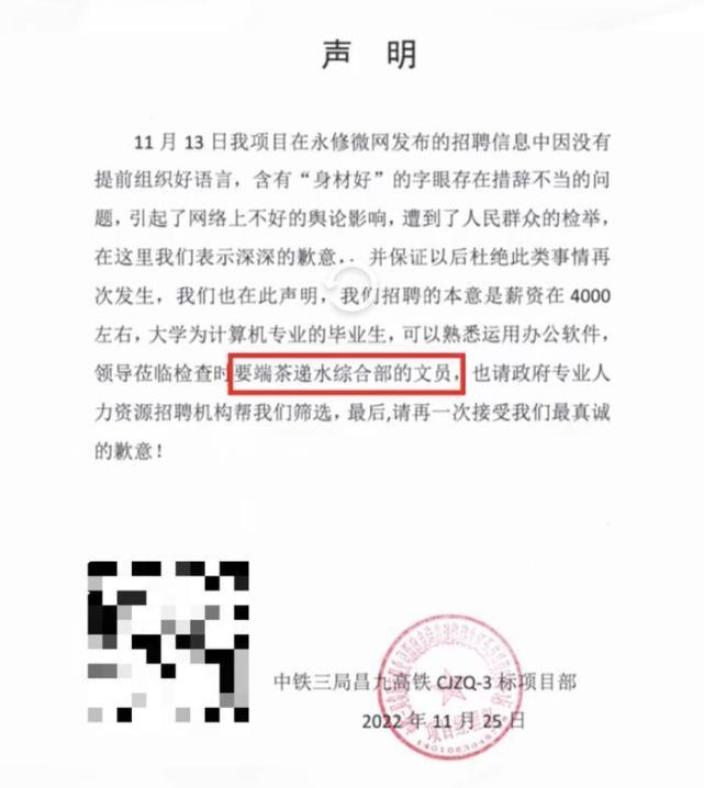 拿招聘文员要求“身材好”玩梗,也是在物化女性!