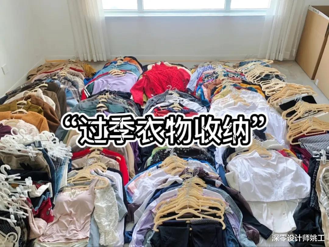 7个换季衣服收纳小技巧,和翻箱倒柜说拜拜,从此整理衣物应对自如