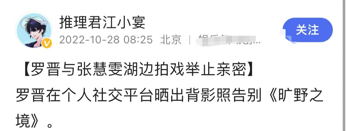 罗晋|罗晋与当红小花拍戏举止亲密,两人休息时腿搭腿,笑容满面心情佳