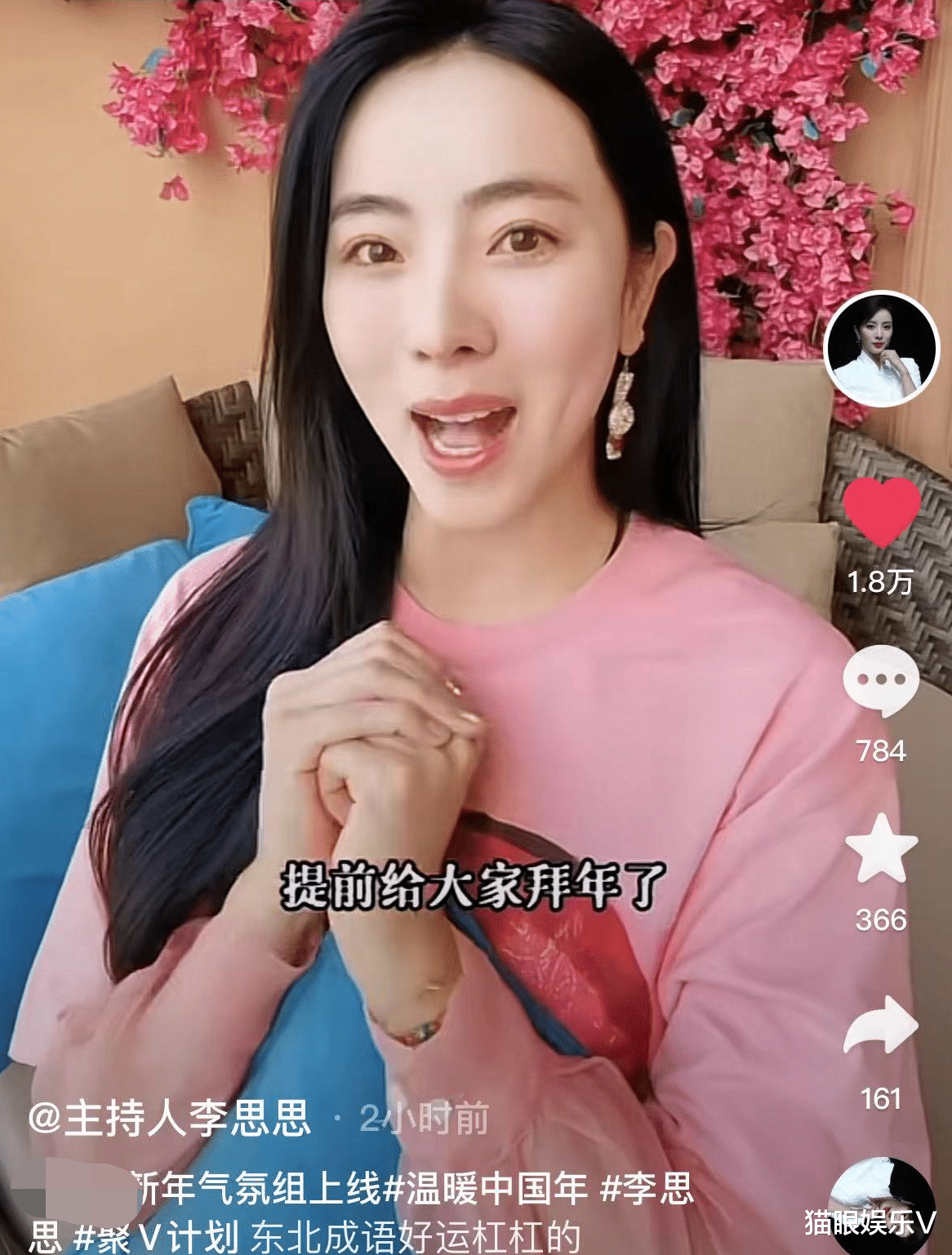 李思思|央视主持李思思近况曝光!缺席今年春晚不受影响,久居海南状态佳