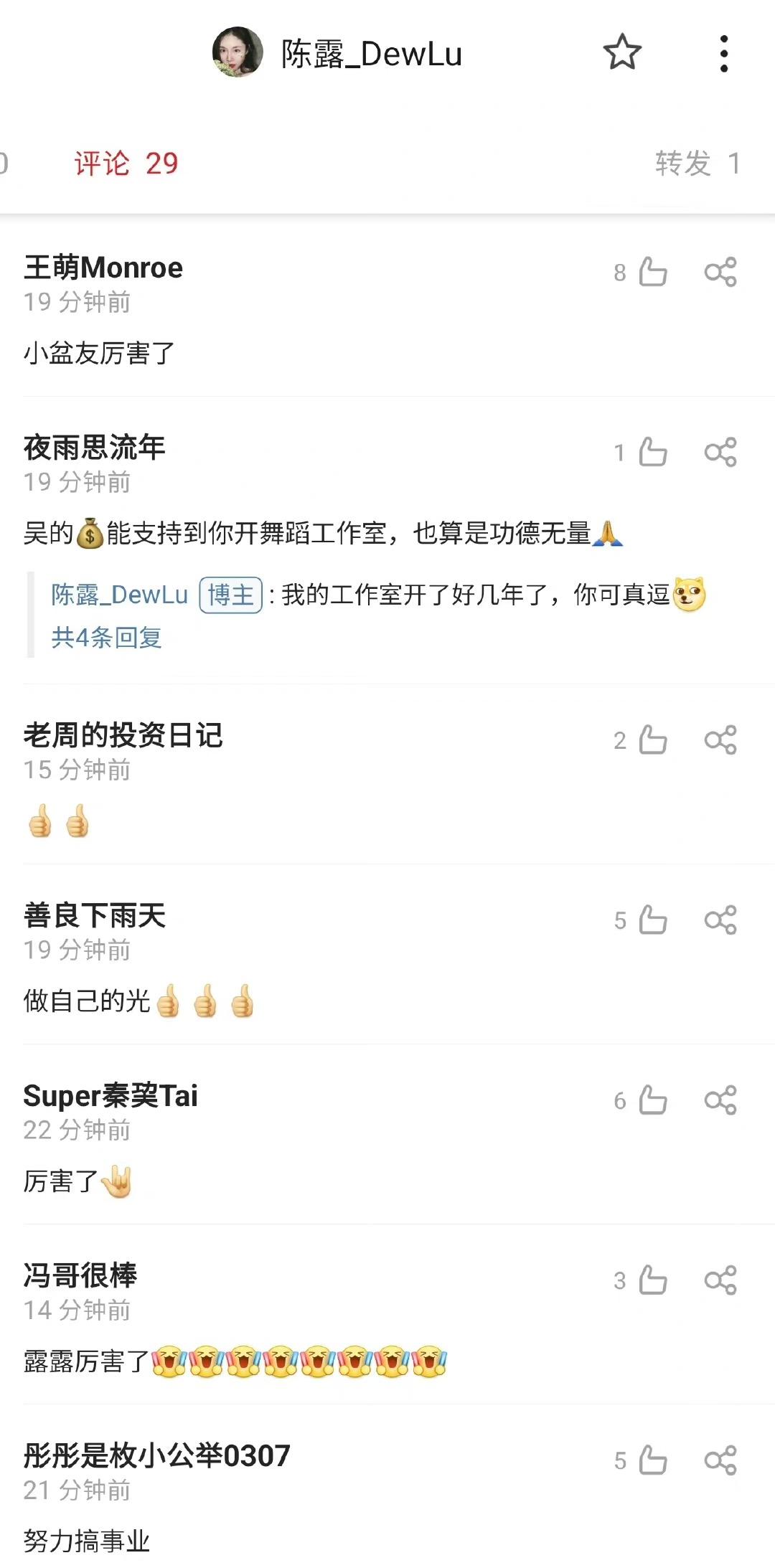 霍尊|分手一年后！霍尊彻底沦为路人，陈露的舞蹈事业蒸蒸日上