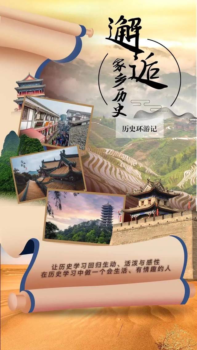 |历史环游记，西南大学附中学子以别样青春邂逅家乡历史