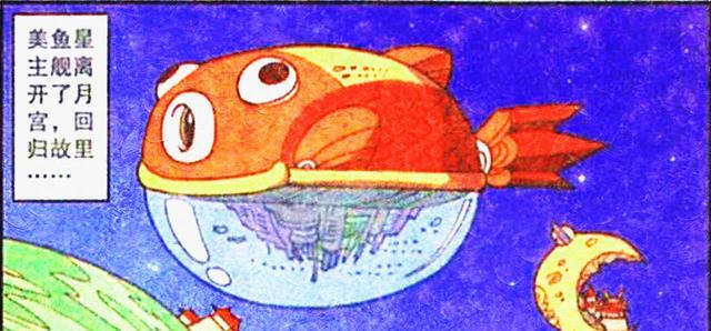 漫画|娥姐将“人鱼男宠”拱手相送,美女“感恩戴德”,降龙:娥姐大气