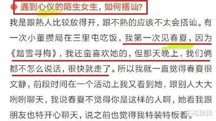 春夏|95后少年感男顶流恋爱了？