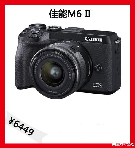 相机|2022,适合新手小白入手的相机推荐,最便宜的不到5000元