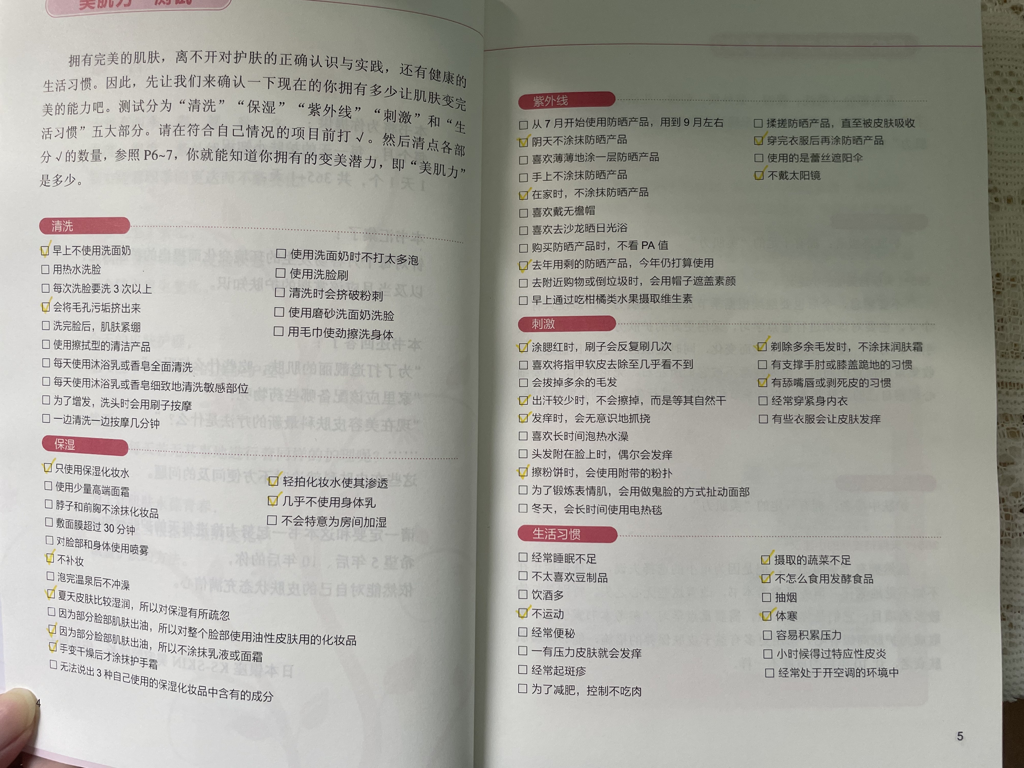 痘痘 皮肤状态不好怎么办？脸部爱出油、黑头、痘痘、起皮，有它就行！