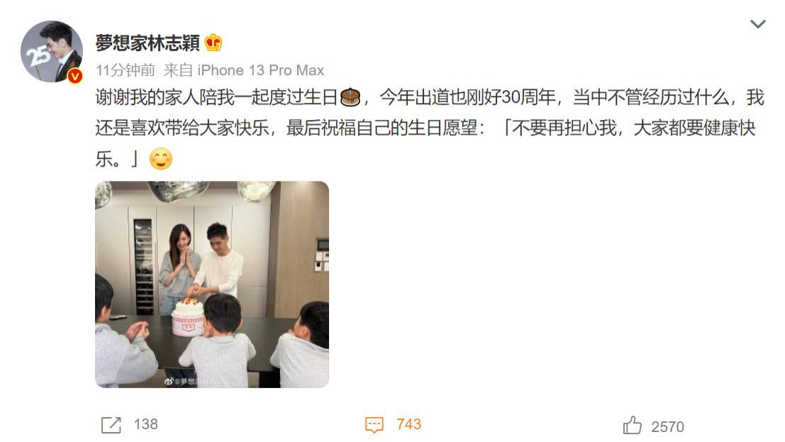 林志颖|车祸后林志颖首露面，身形消瘦右手显无力，透露醒来后第一反应