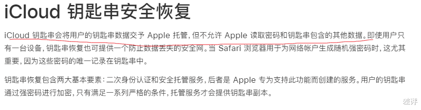 Chrome|一秒就被盗走密码，Chrome的安全措施就是摆设