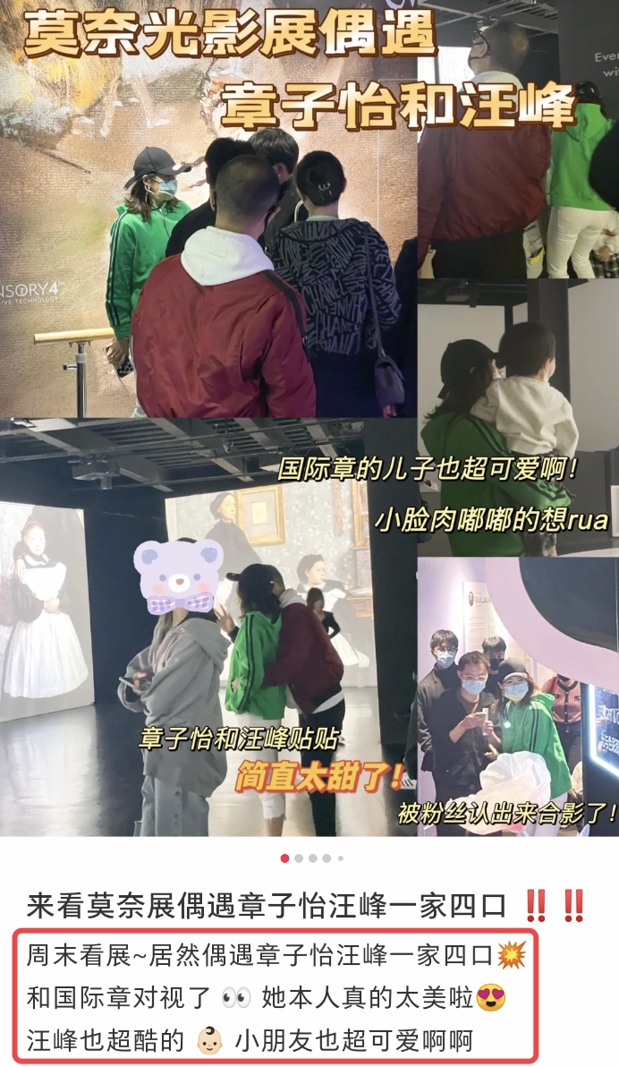 章子怡|汪峰携家人看展被偶遇，从背后抱章子怡贴身热聊，儿子被赞超可爱