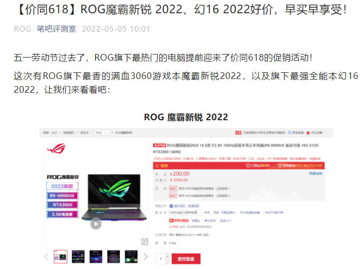 显卡|换游戏本不用等618!7K~1W价位这两款ROG新品迎来史低优惠