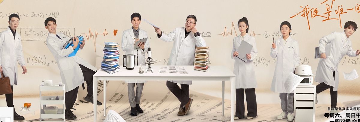 医生|初入职场法医季首播,面试淘汰一半,向琴琴让人感动也争议最大