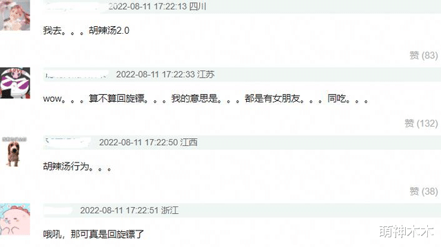 杨紫|杨紫否认跟刘学义同吃蛋糕,张雪迎评论区沦陷,网友:大仇得报