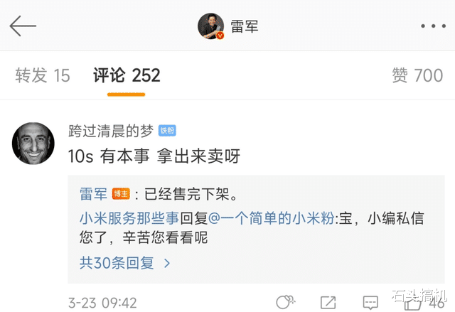 小米科技|小米10S退出舞台。雷军:已经售完下架!Redmi K50可完美替代