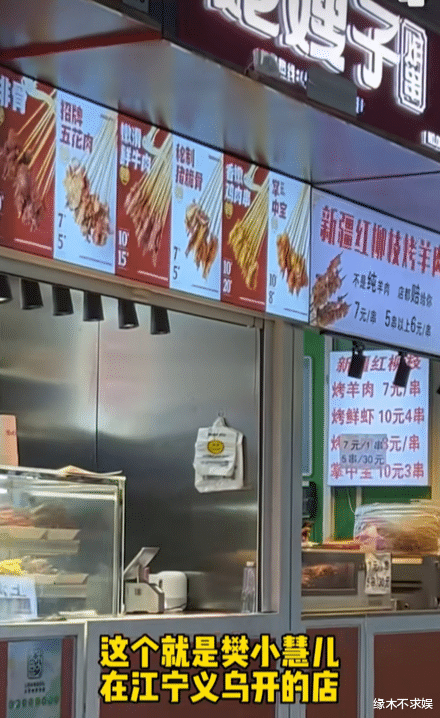 |樊小慧开店生意惨淡，本人暴瘦强颜欢笑，前夫或将再婚！