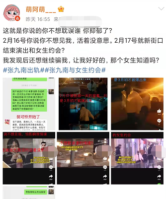 张九南|郭德纲徒弟又被曝出轨！婚内脚踩三只船，一出差就带不同女生开房