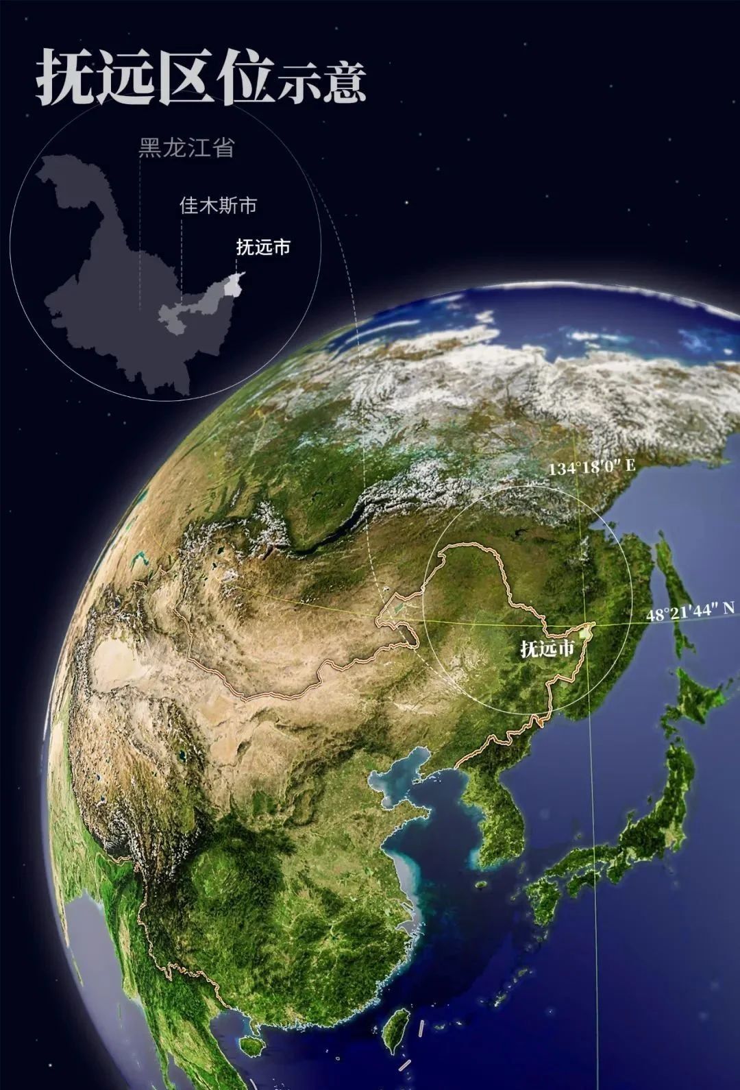 抚远|中国最东端，长什么样？