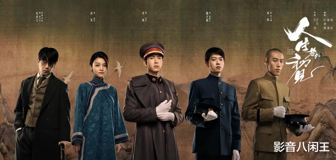 芒果台|临时撤档后改网播,放出6集又被下架,李现这部新剧是什么来头?