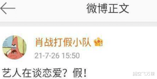 肖战|肖战那108对cp粉有多疯狂?狗仔出来打假:你嗑得cp是假的!