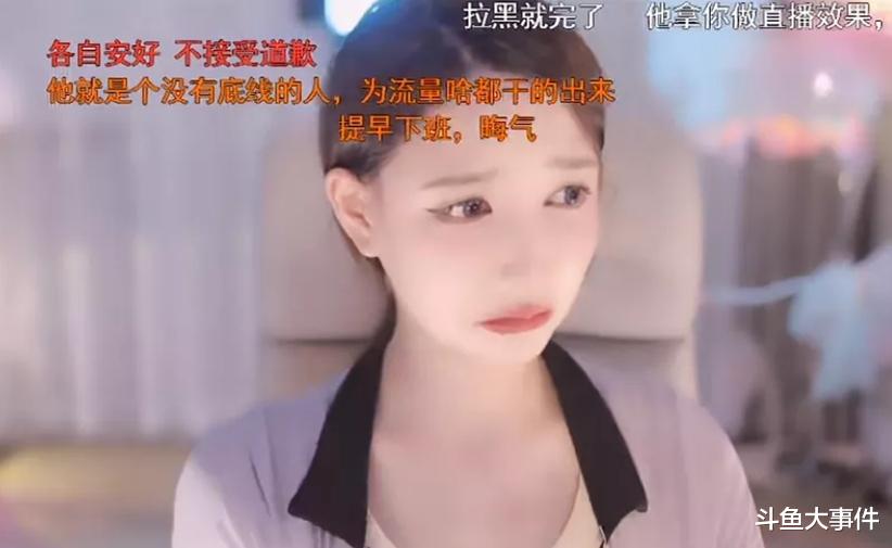 米娜|某男主播公开向女主播米娜道歉,他曾面言语羞辱米娜,米娜:我不接受你的道歉!